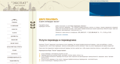 Desktop Screenshot of i-translate.ru