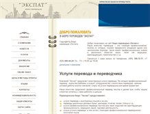 Tablet Screenshot of i-translate.ru